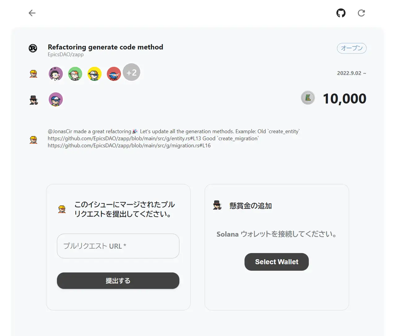 Epics クエスト詳細
