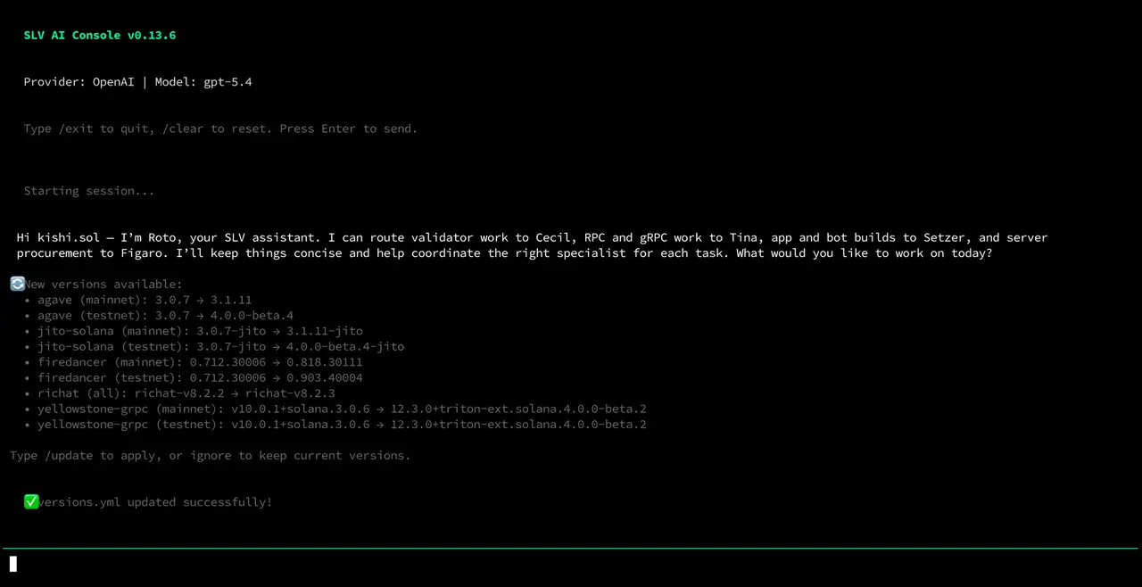 SLV AI Console のアップデート確認