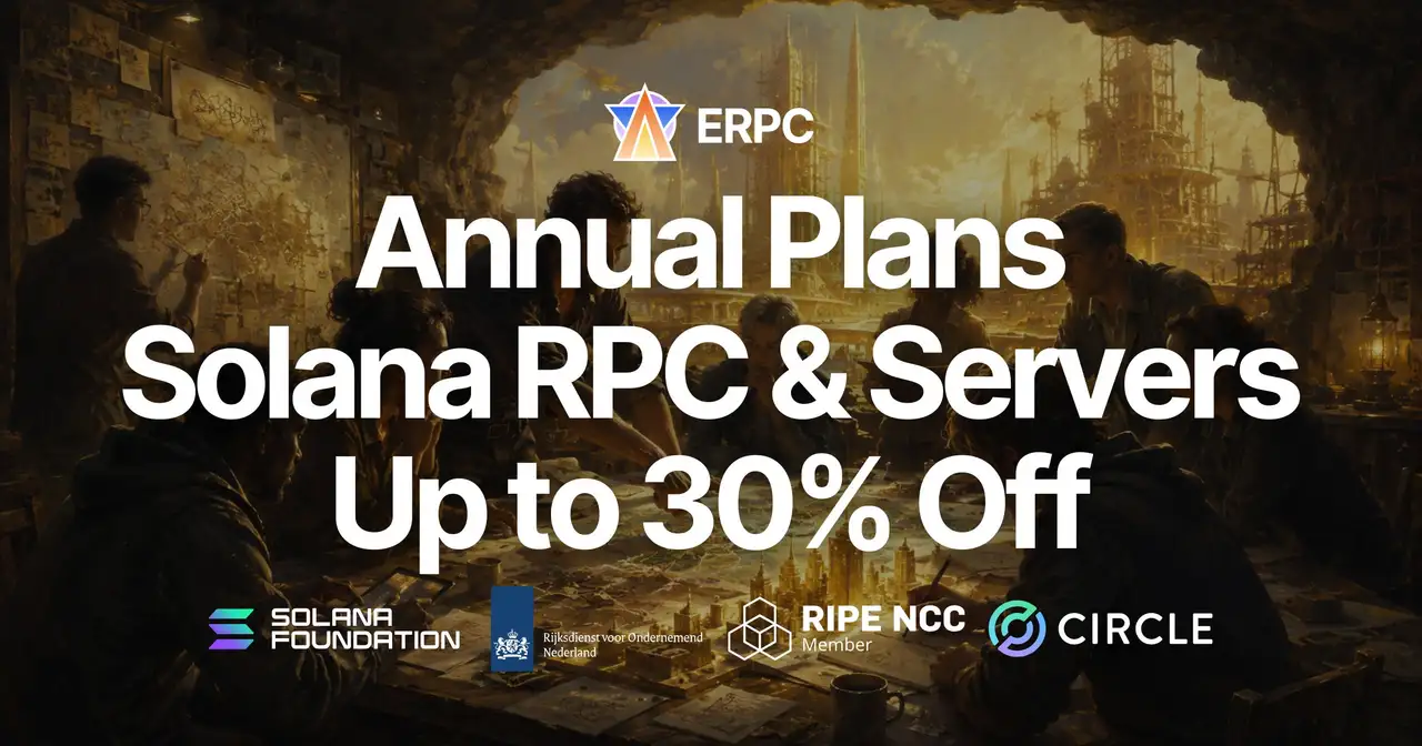 ERPC 为 Solana RPC 产品、VPS 与裸金属服务器新增年付方案 — 长期使用最高可享 30% 折扣，让针对 Solana 优化的基础设施更易采用