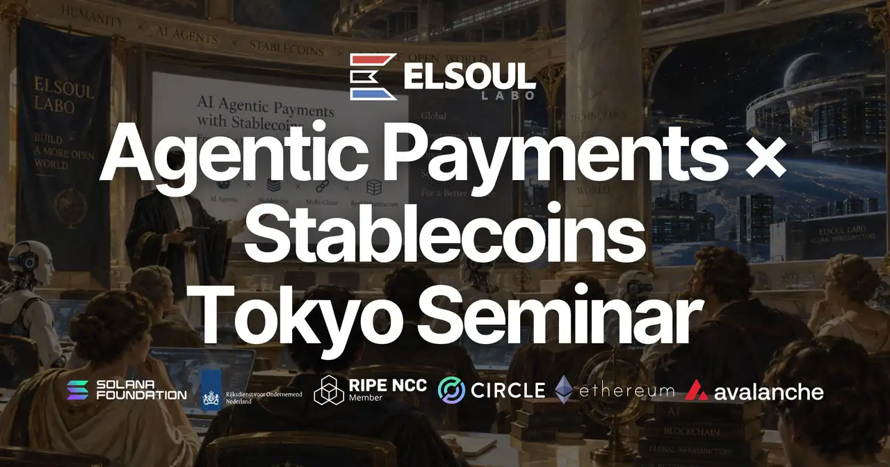 ELSOUL LABO Menggelar Seminar “Pembayaran Agen AI × Stablecoin” untuk Perusahaan di Tokyo pada 1 Oktober — Demo Langsung, Hands-on, dan Studi Kasus dari Lingkungan Produksi dalam 80 Menit